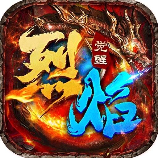 烈焰觉醒直播