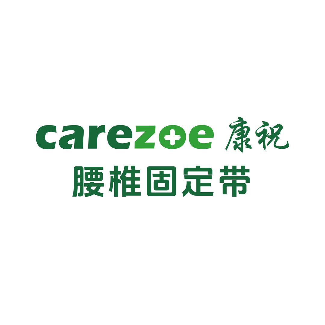 康祝官方旗舰店护腰直播间