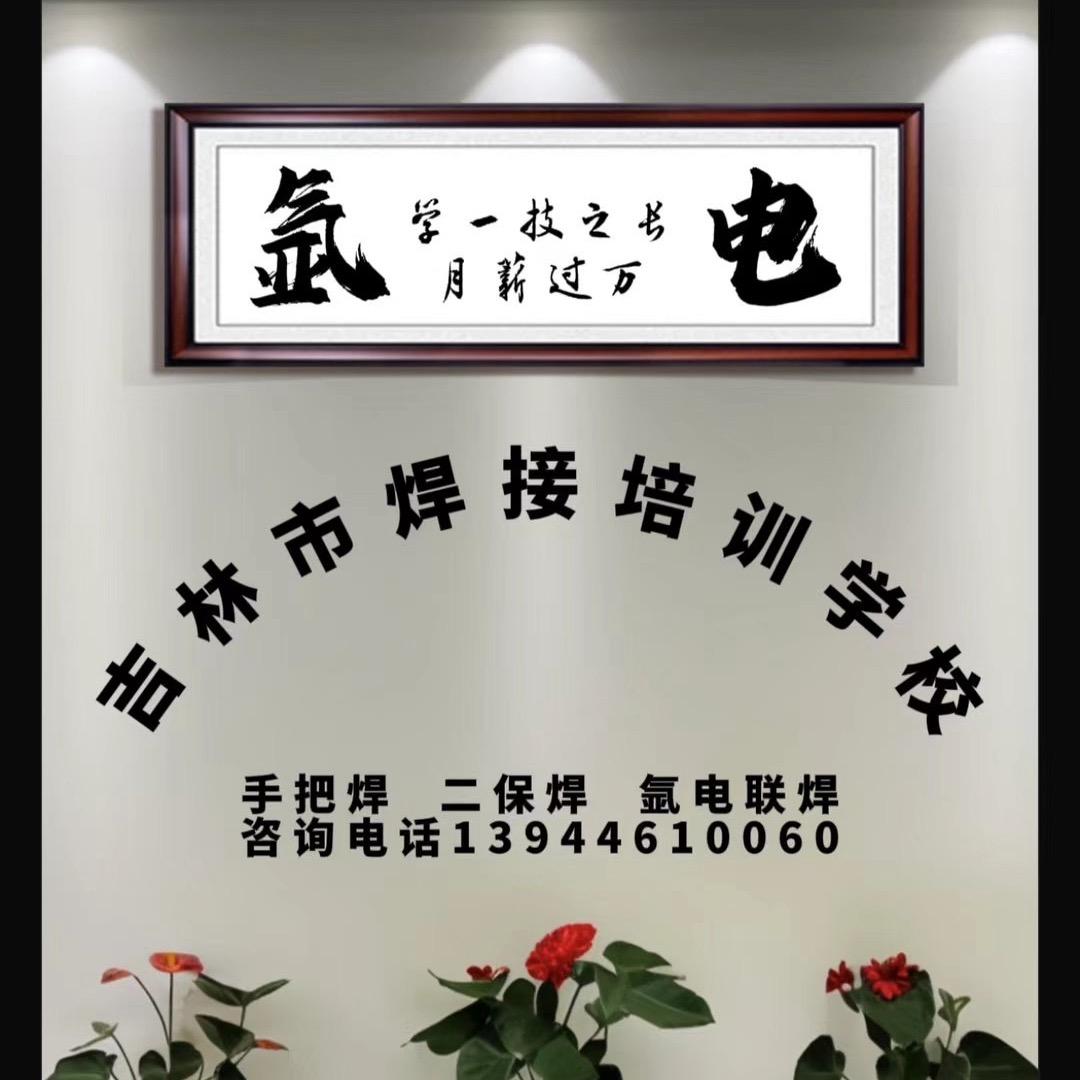 氩电郭家班