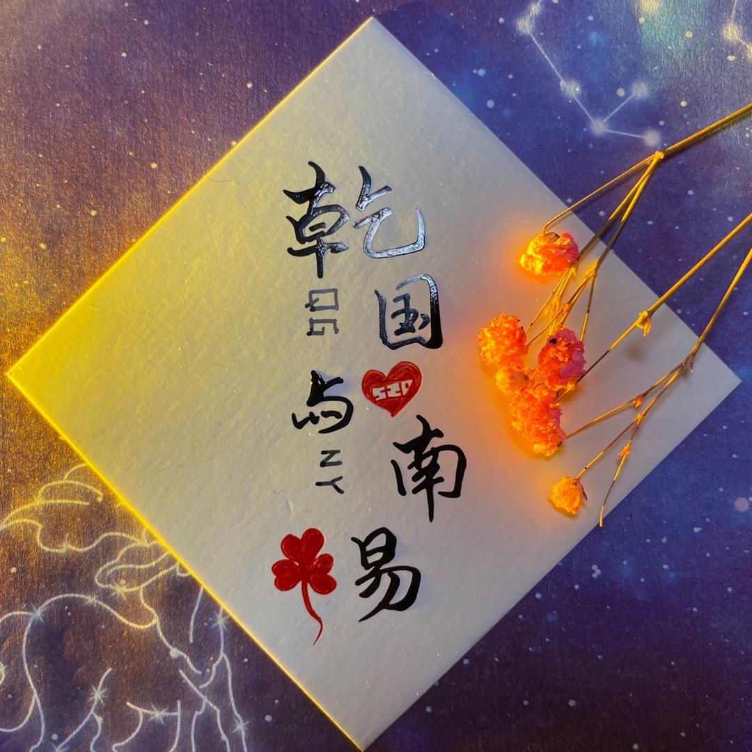 云游丶