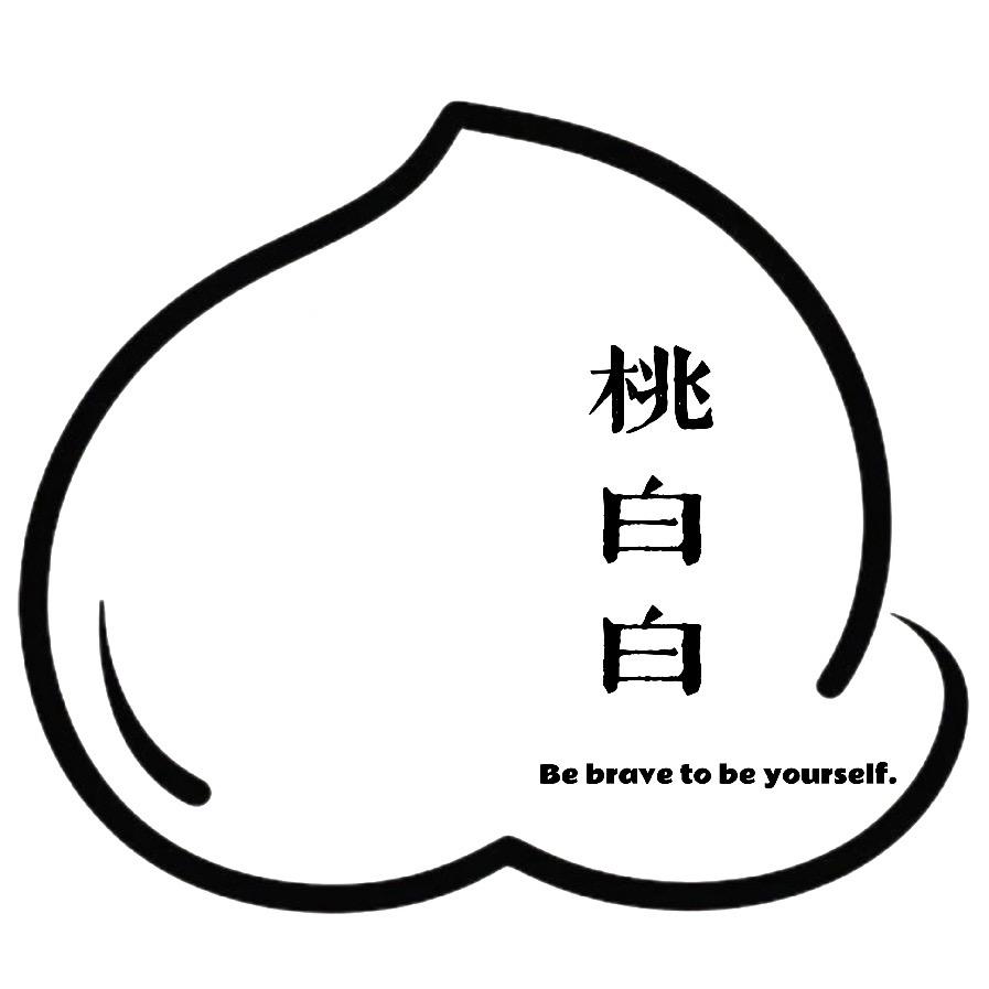 桃白白工作室