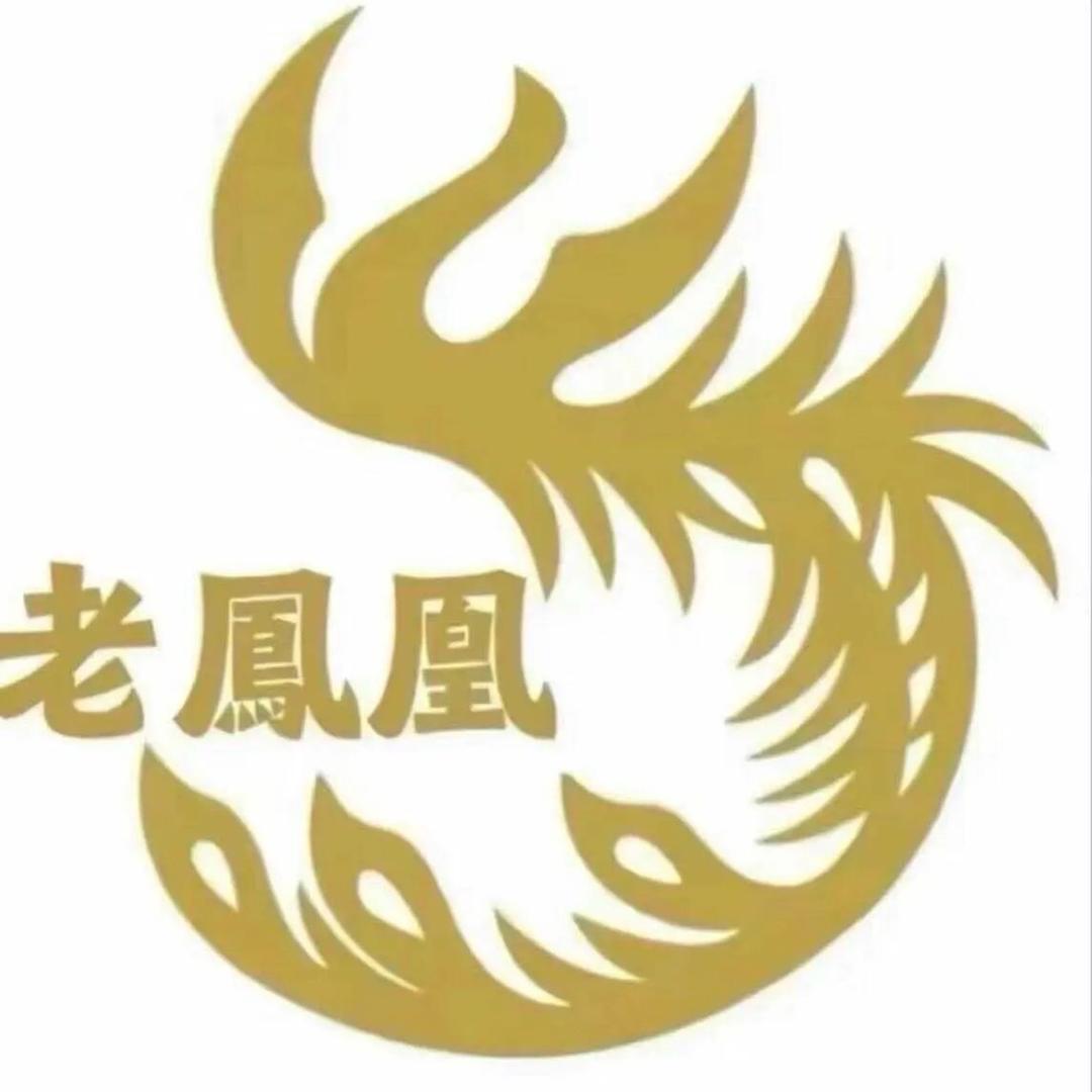 老凰鳳首饰💎