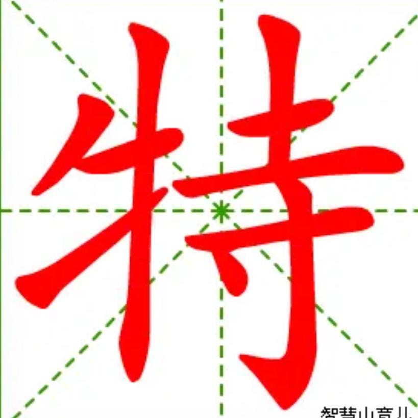 特别“小橘猫”