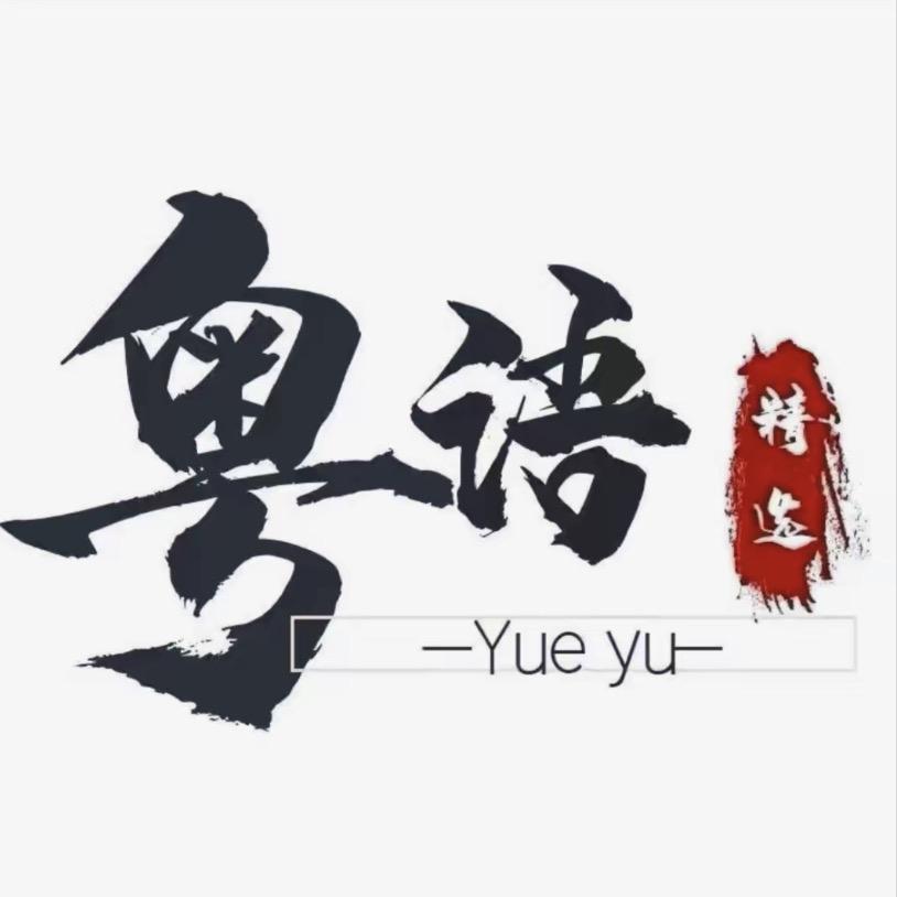 粤语人声合集