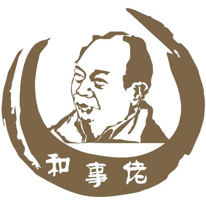 文晖和茶馆