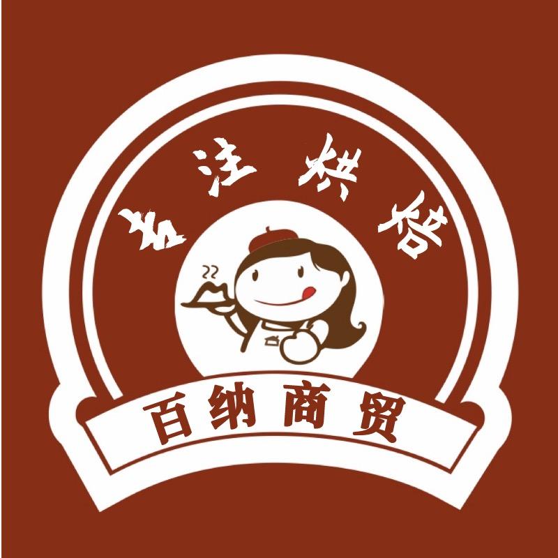 百纳商贸专营店