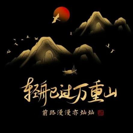 先锋先生