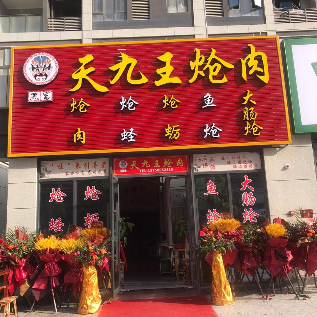 珍珠