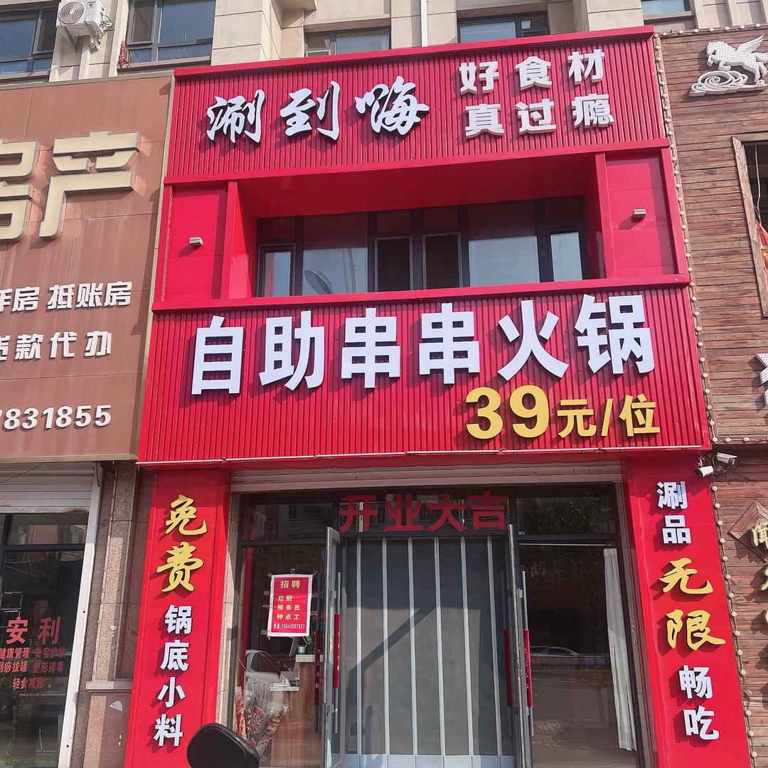 楠楠¥