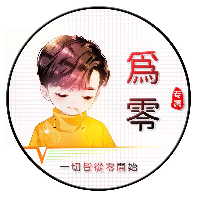 N为0头像