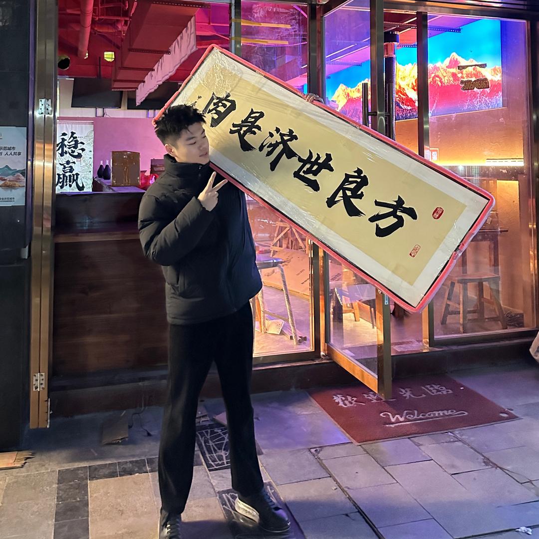 澳总·笆笠是家烧烤·夜宵