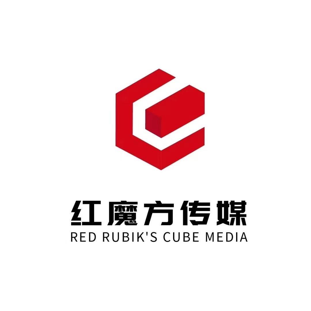 红魔方甄选1