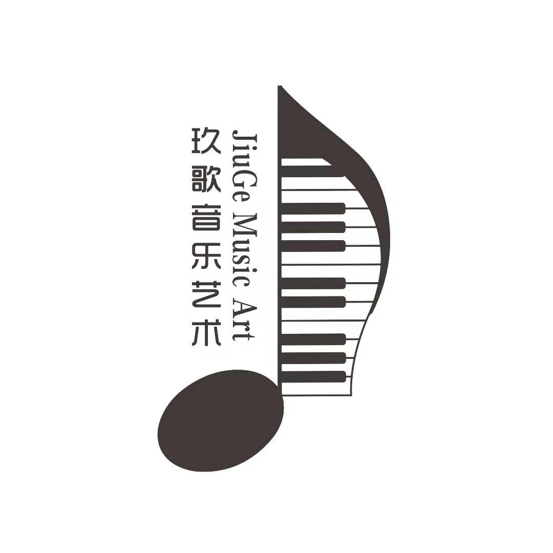 玖歌音乐艺术
