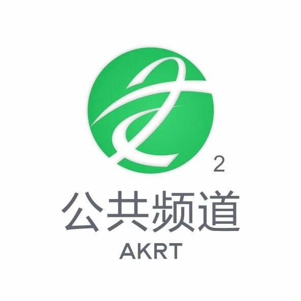 安康广播电视台公共频道