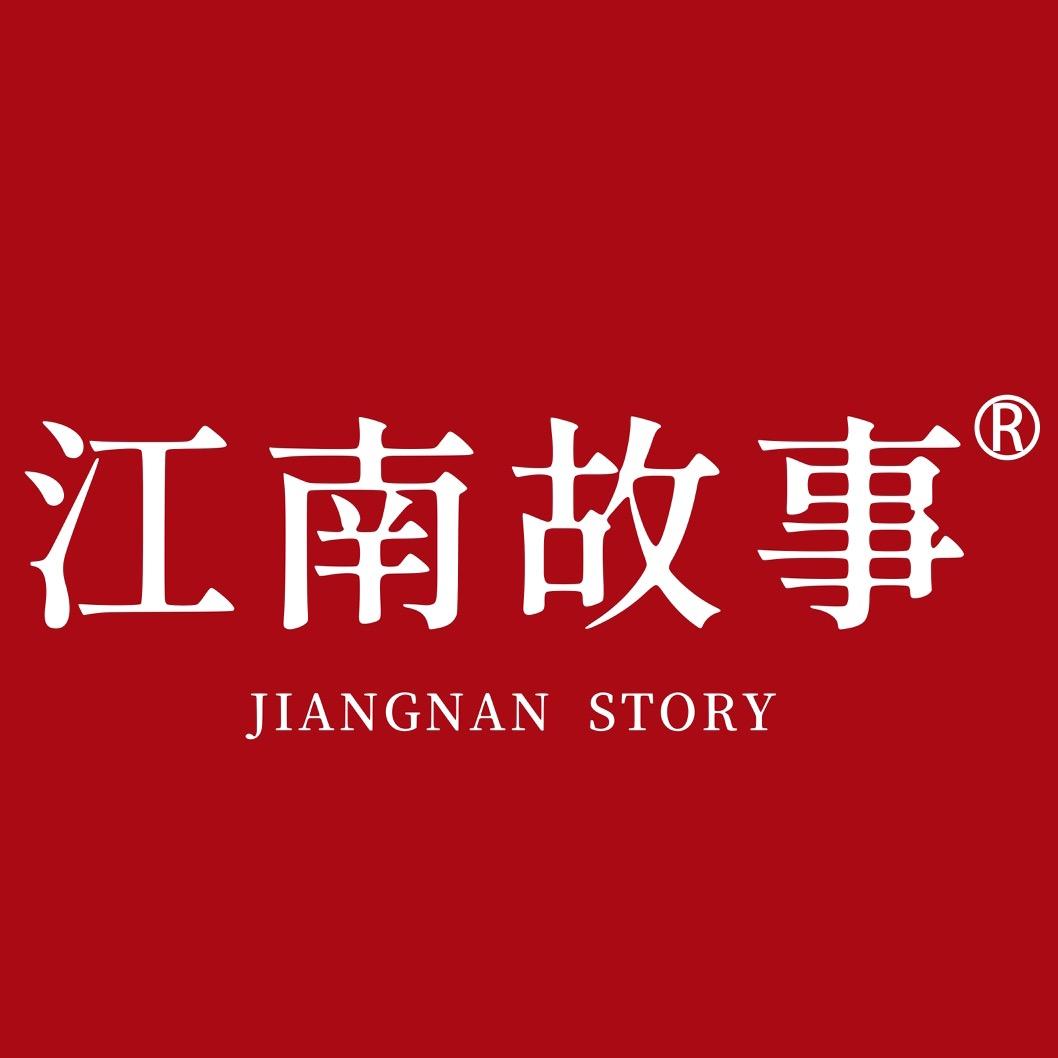 江南故事官方旗舰店