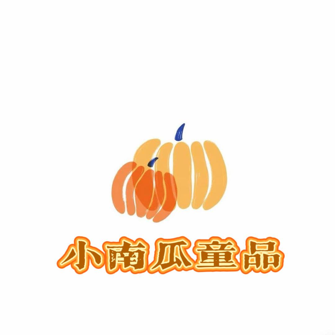 小南瓜童品