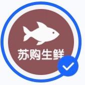 苏购生鲜海产店