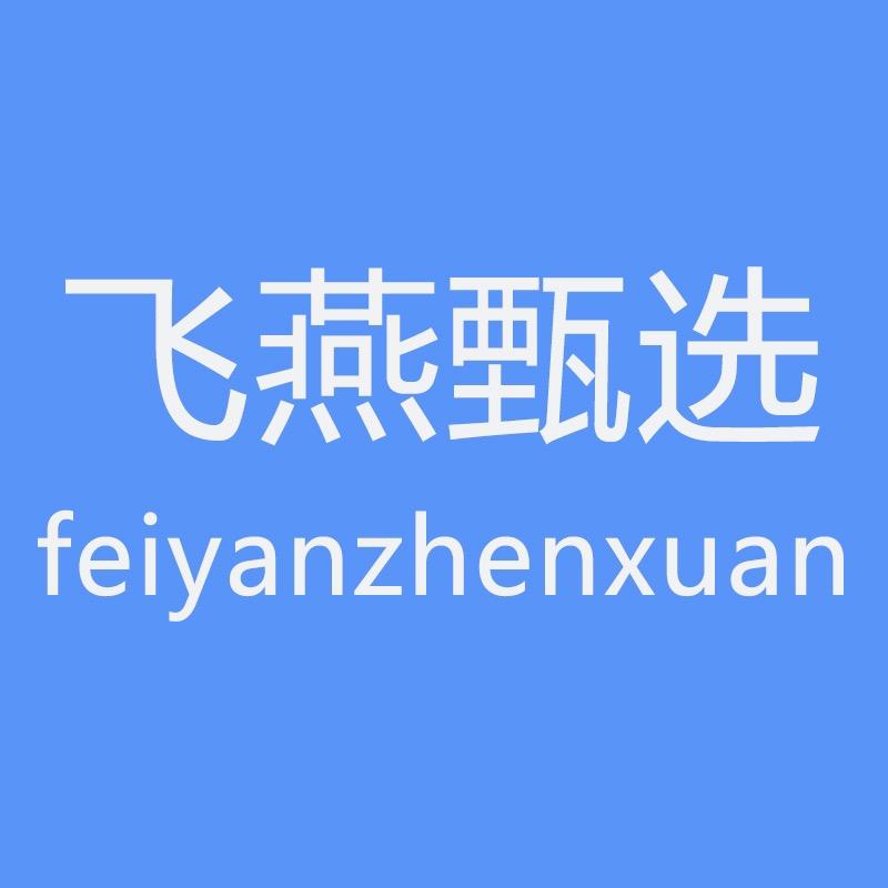 铭斯百货店