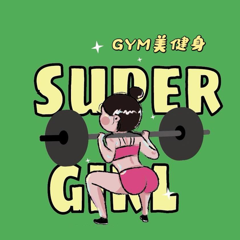 Gym美健身