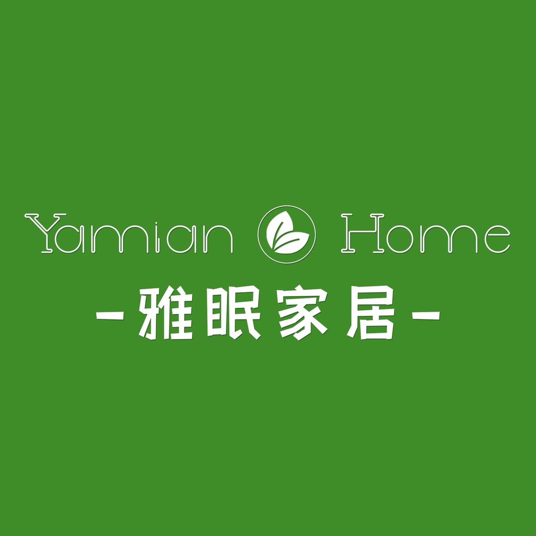 雅眠家居