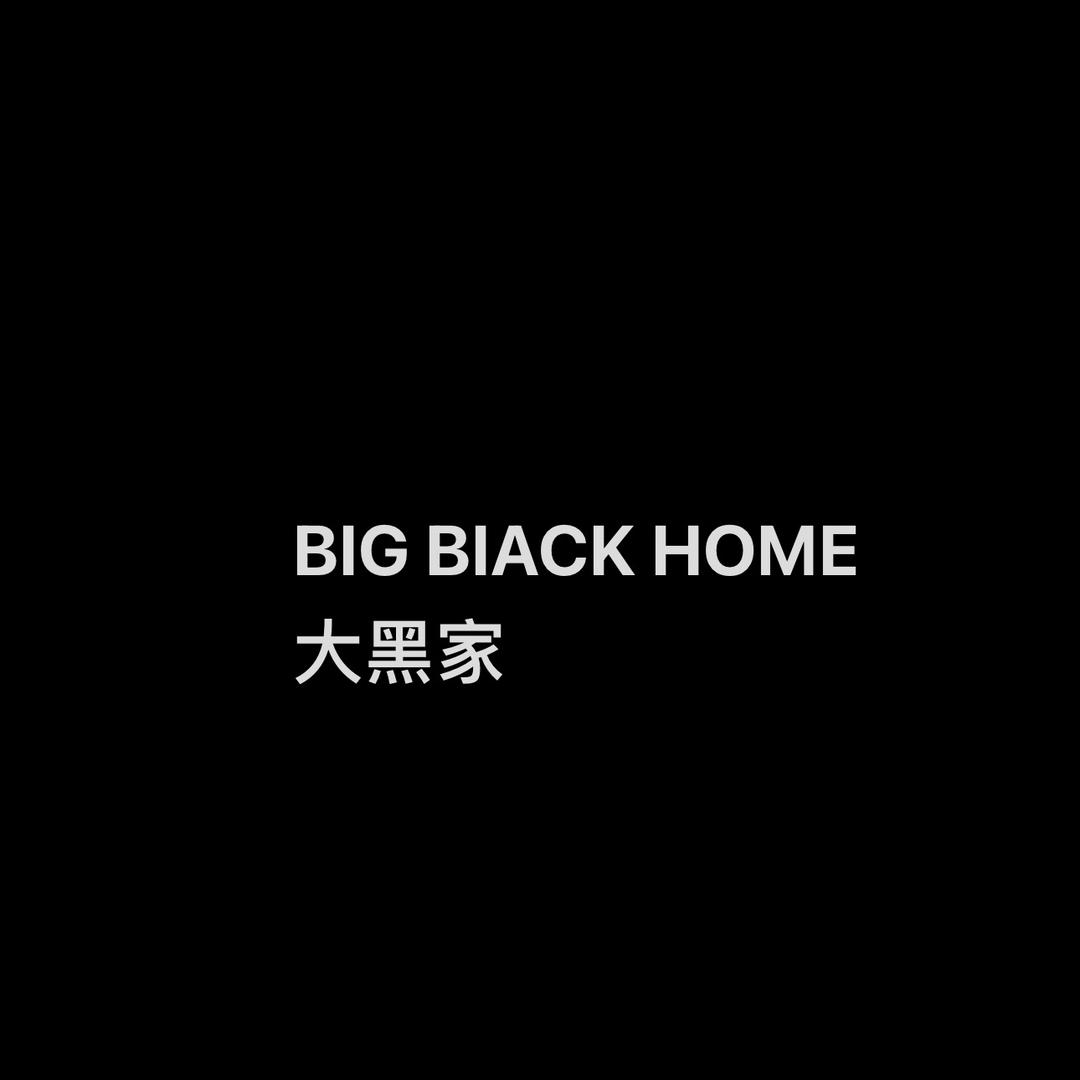郑州银基大黑家《鹿邑赫本》