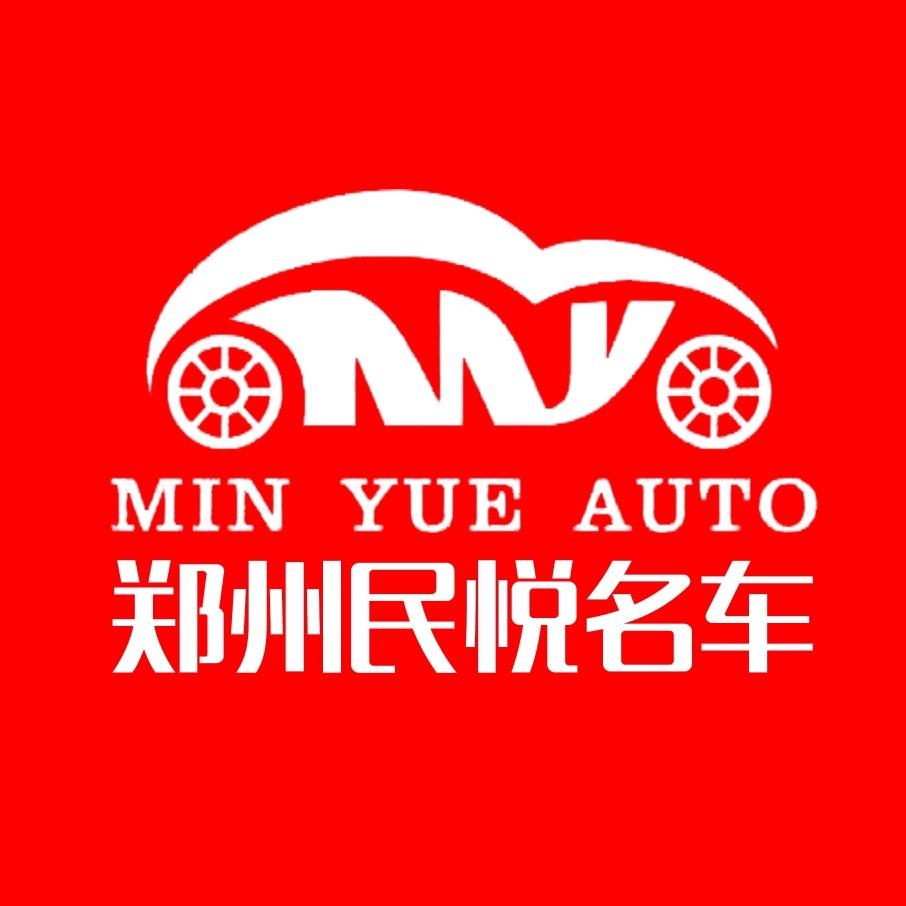 河南民悦汽车销售有限公司