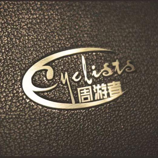 周游者乐惠电动车专卖店