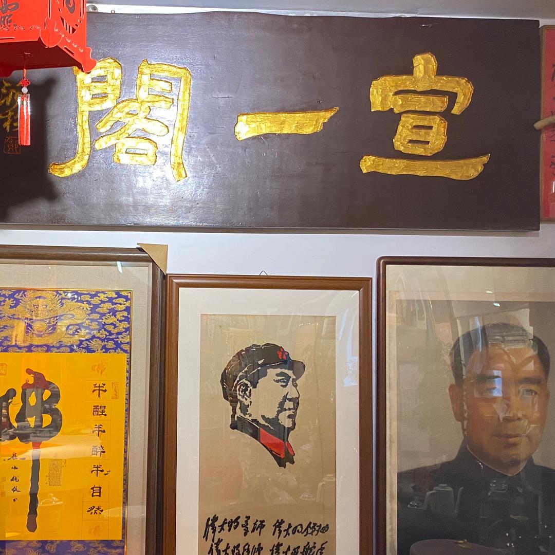 厦门宣一阁文房四宝