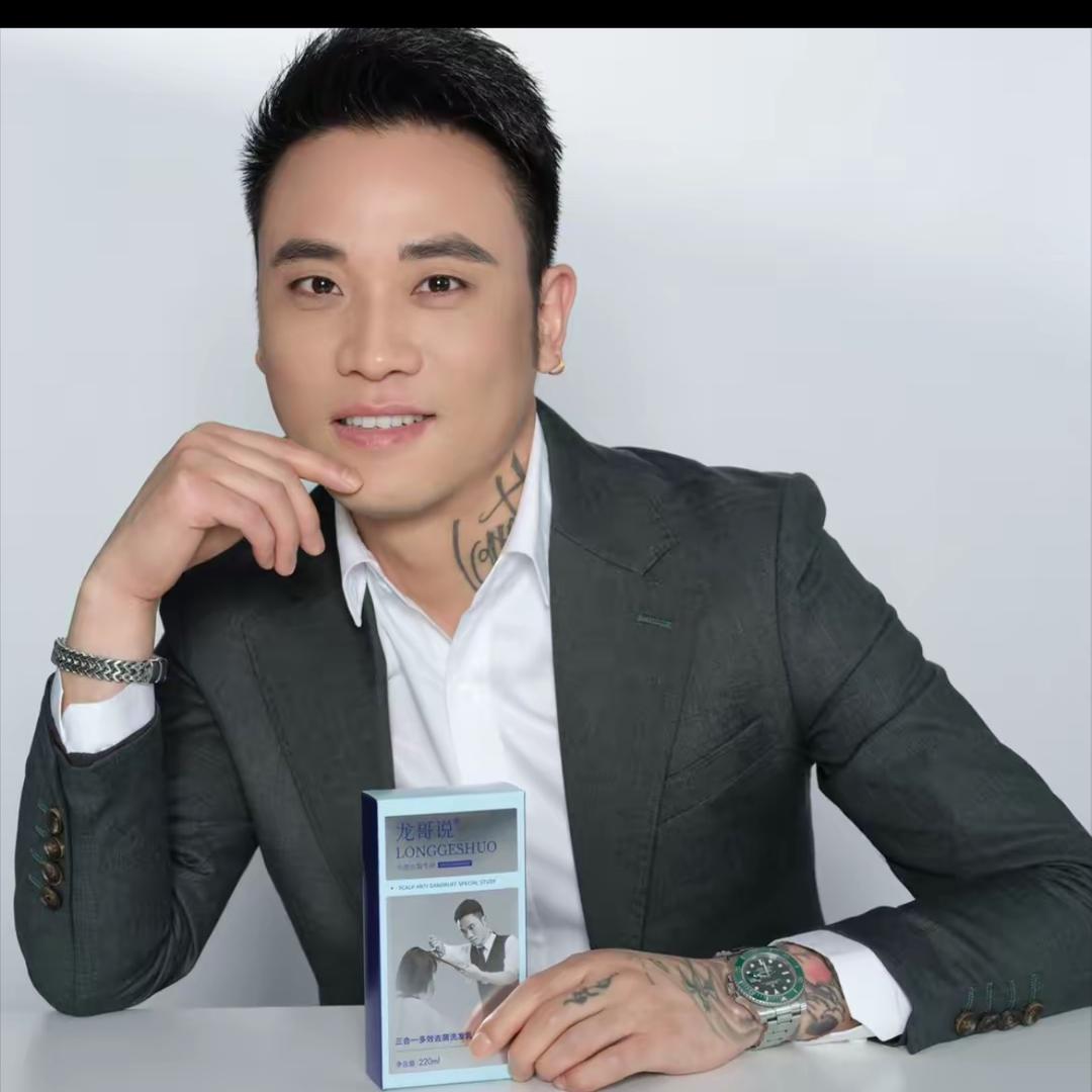 龙哥说洗护优选