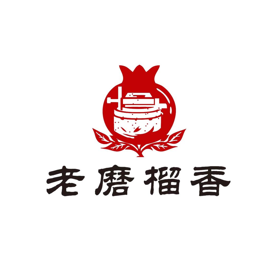 老磨榴香石磨煎饼坊