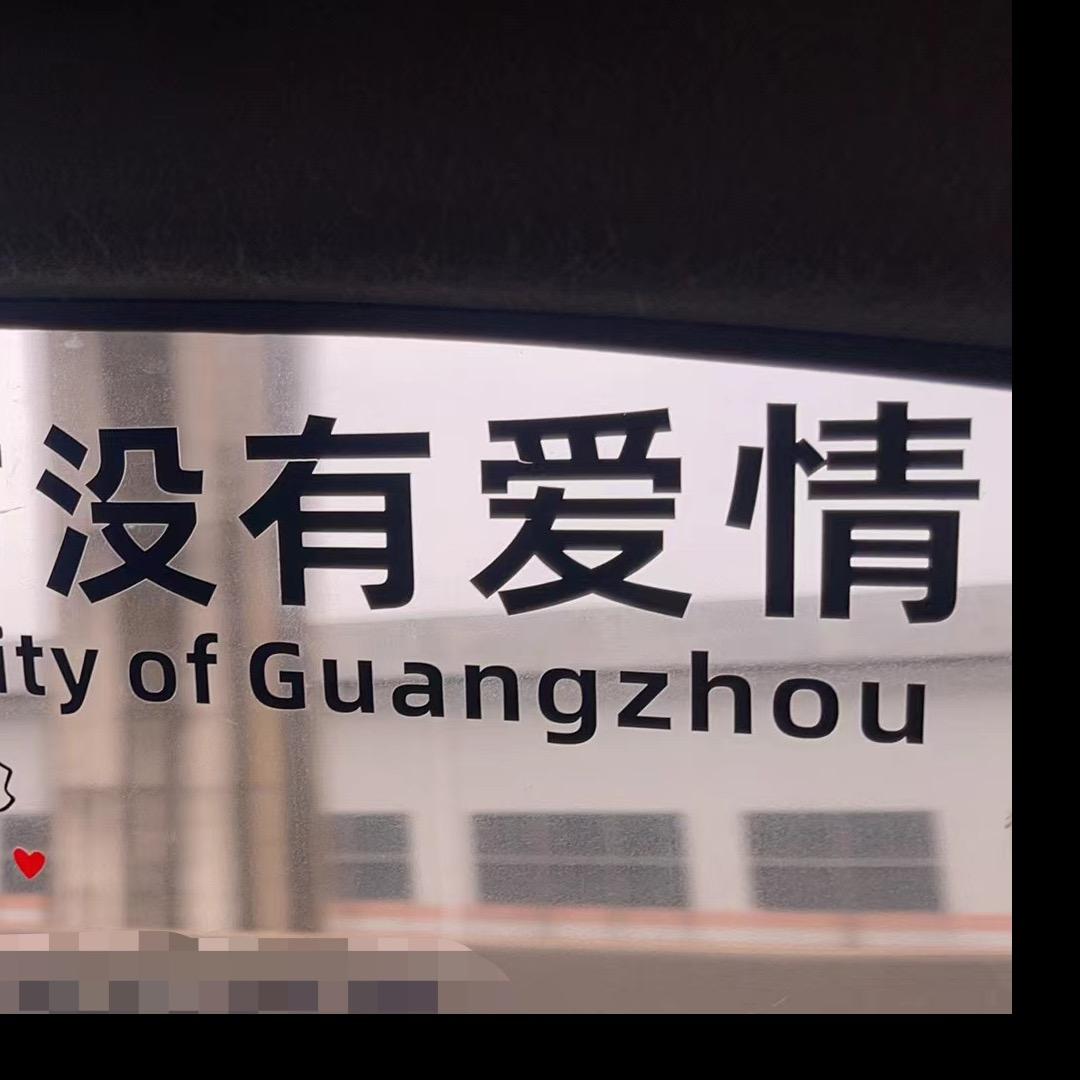 细节