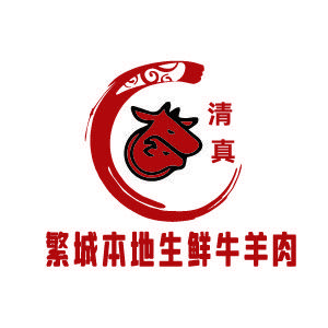 繁城鲜羊肉店官方号