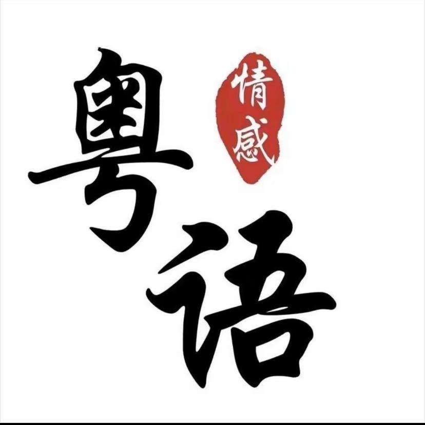 颖川⌚️