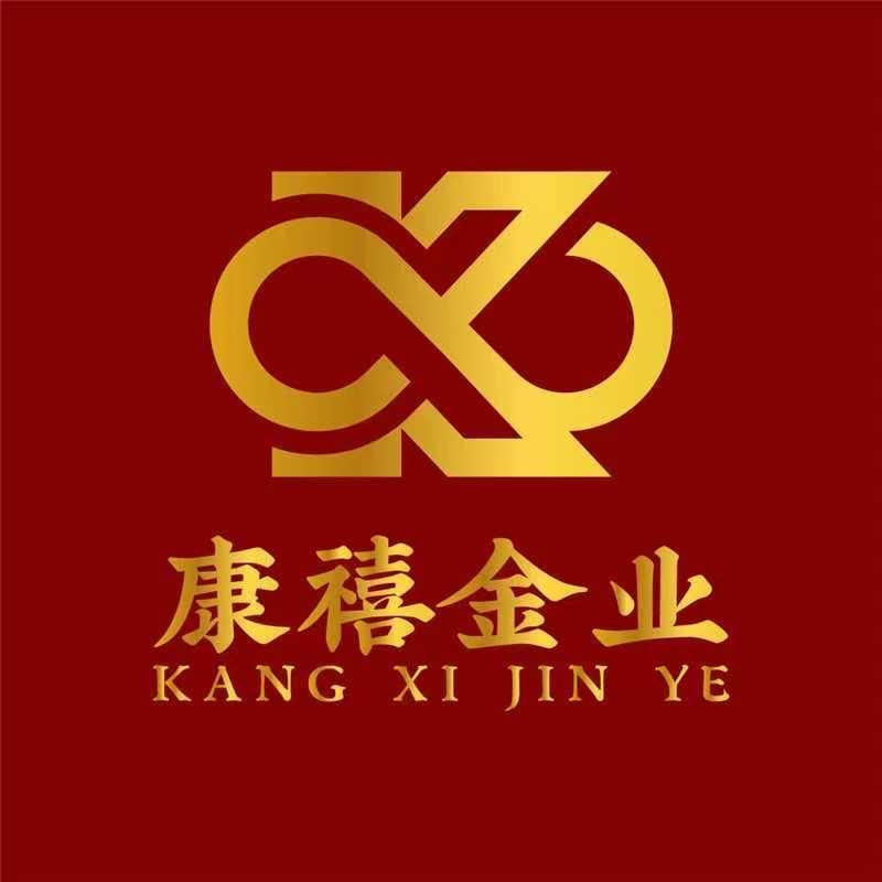 康禧金业（包头金银加工）