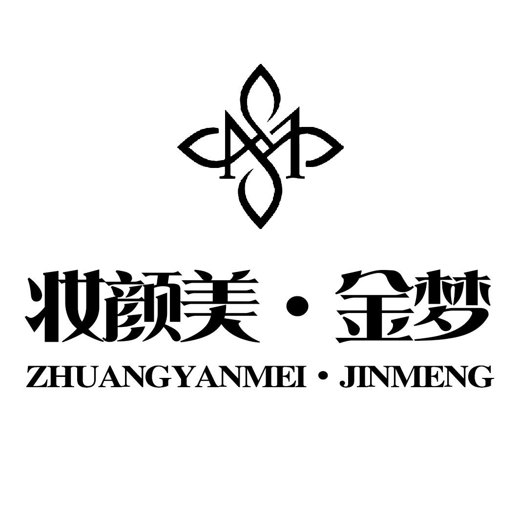 正定妆颜美·金梦美容中心