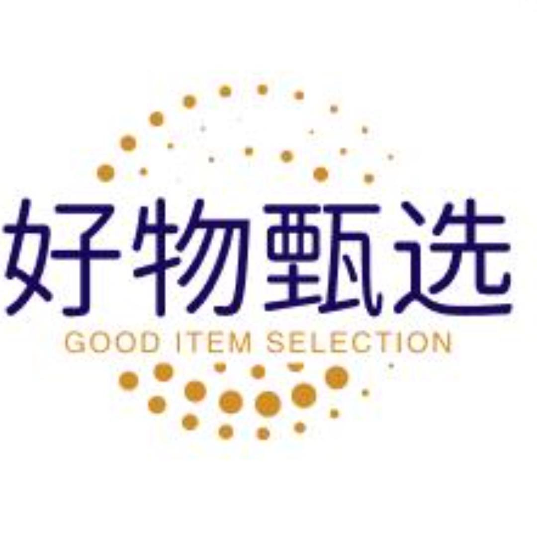 好物甄选🧃