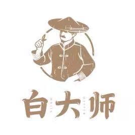 白大师茶业