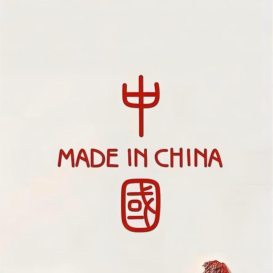 中国共产党万岁