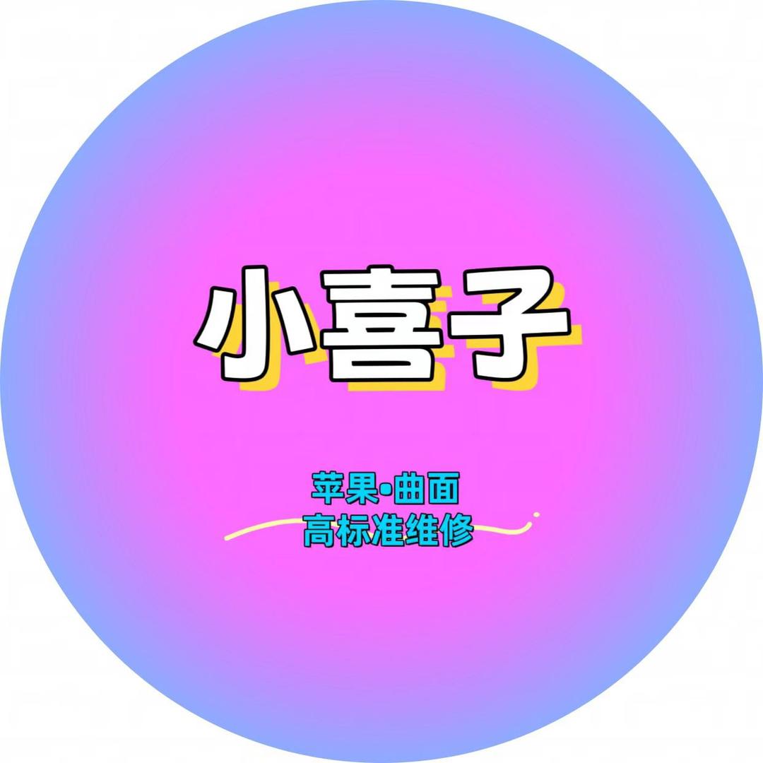在江西修曲屏的小喜子