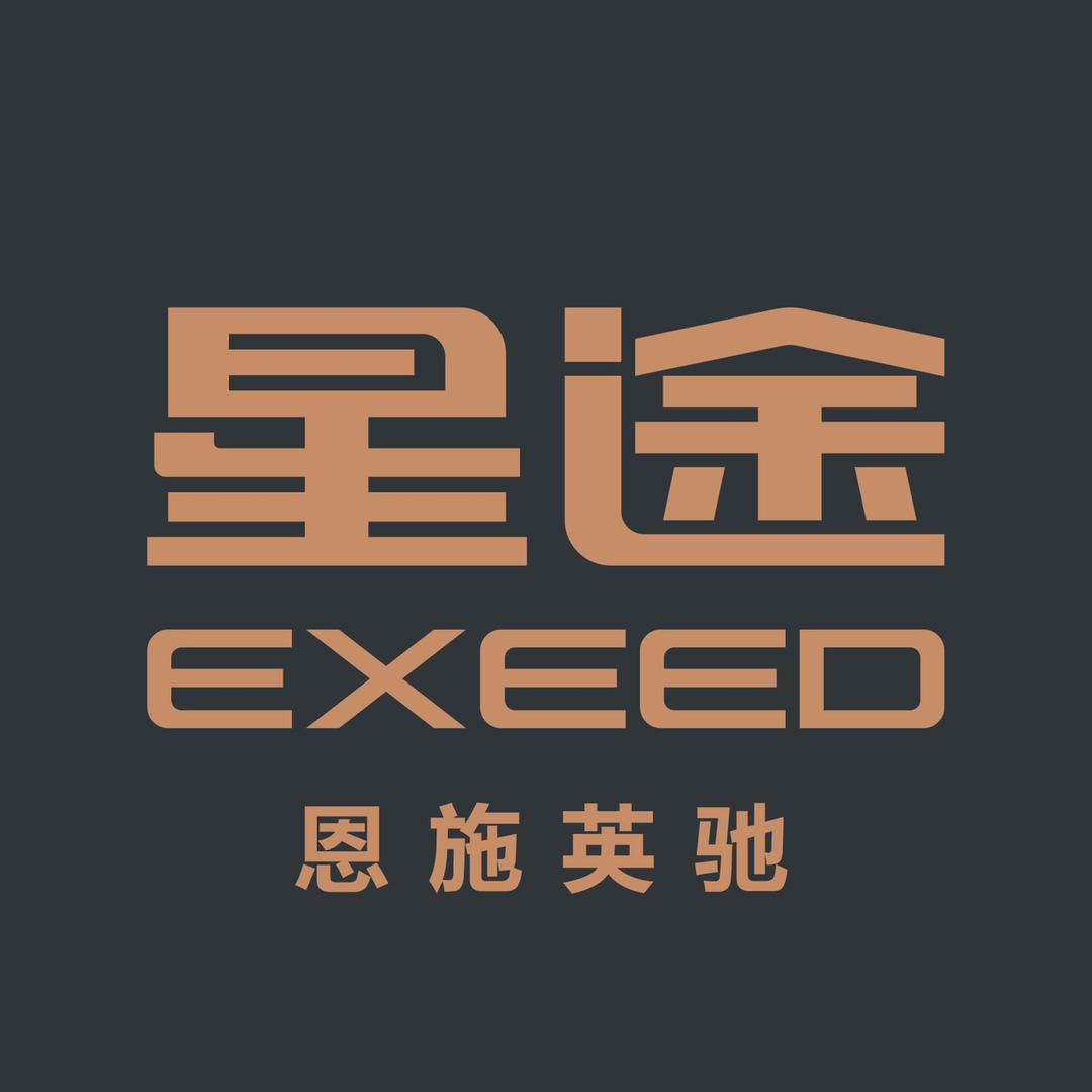 EXEED星途丨恩施英驰店