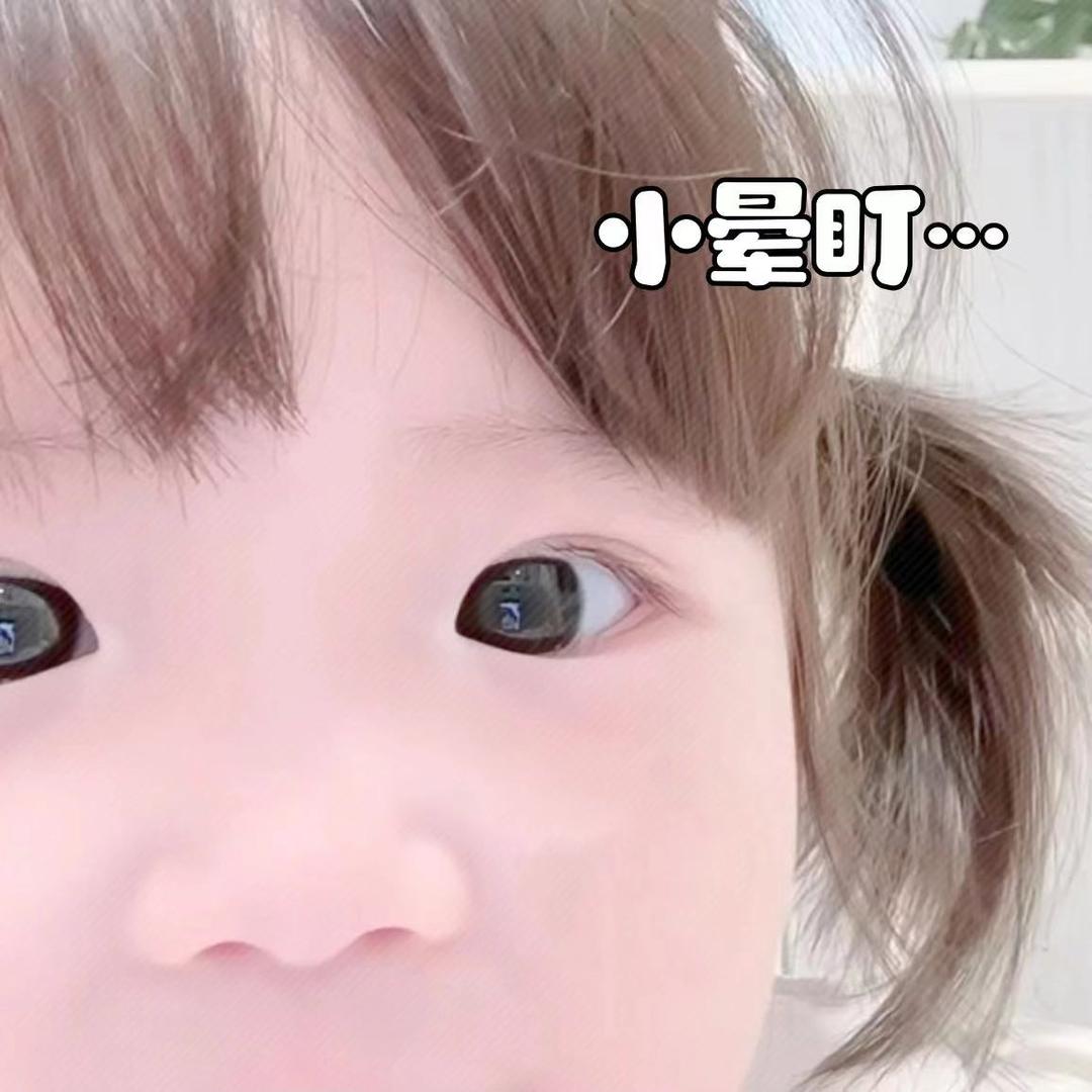 晕