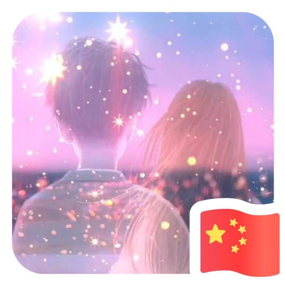田字格里种月光
