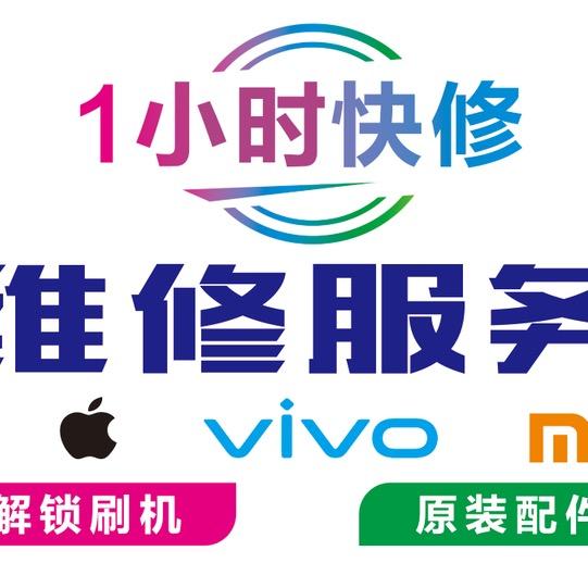 壹小时快修～维修佳