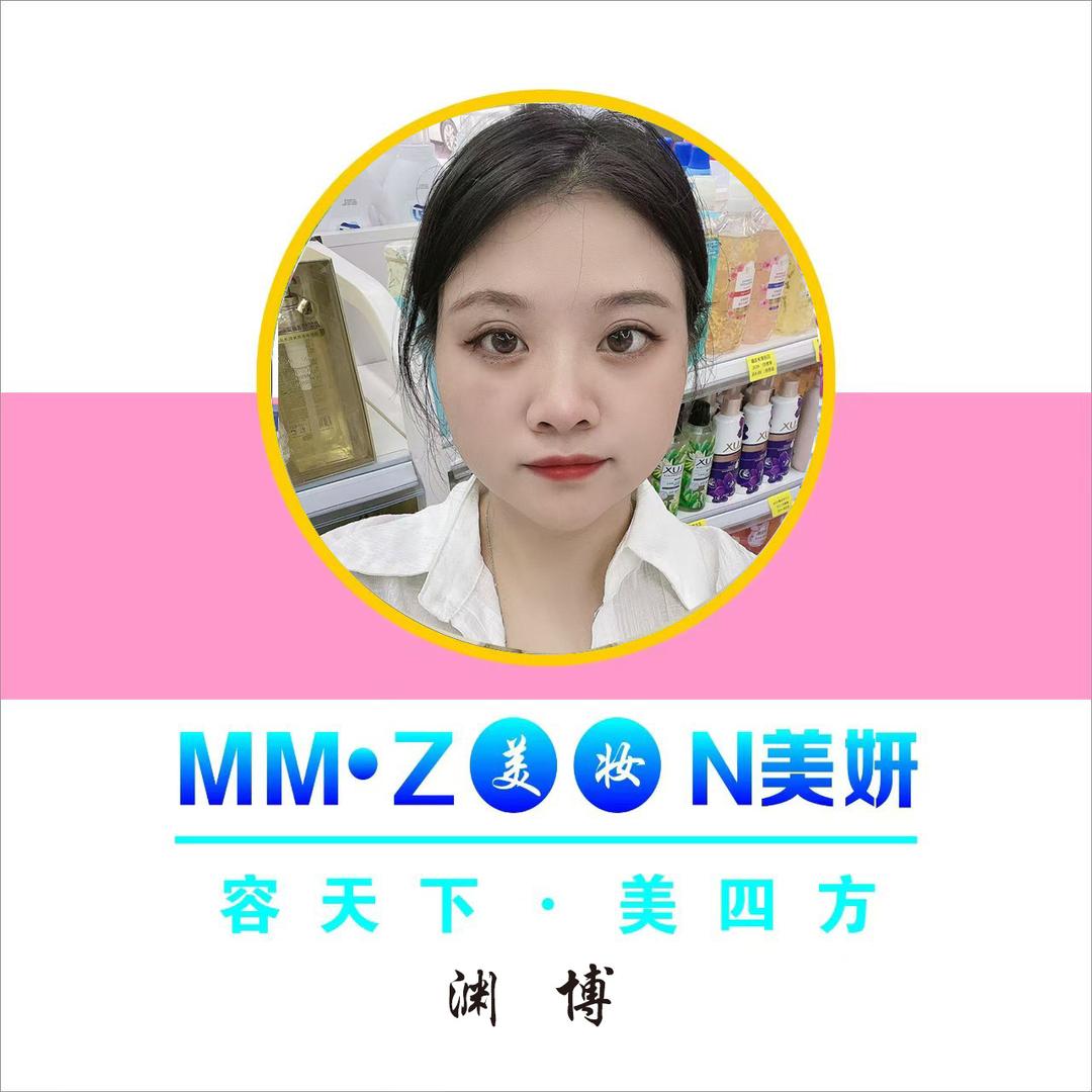 美妍美妆渊博