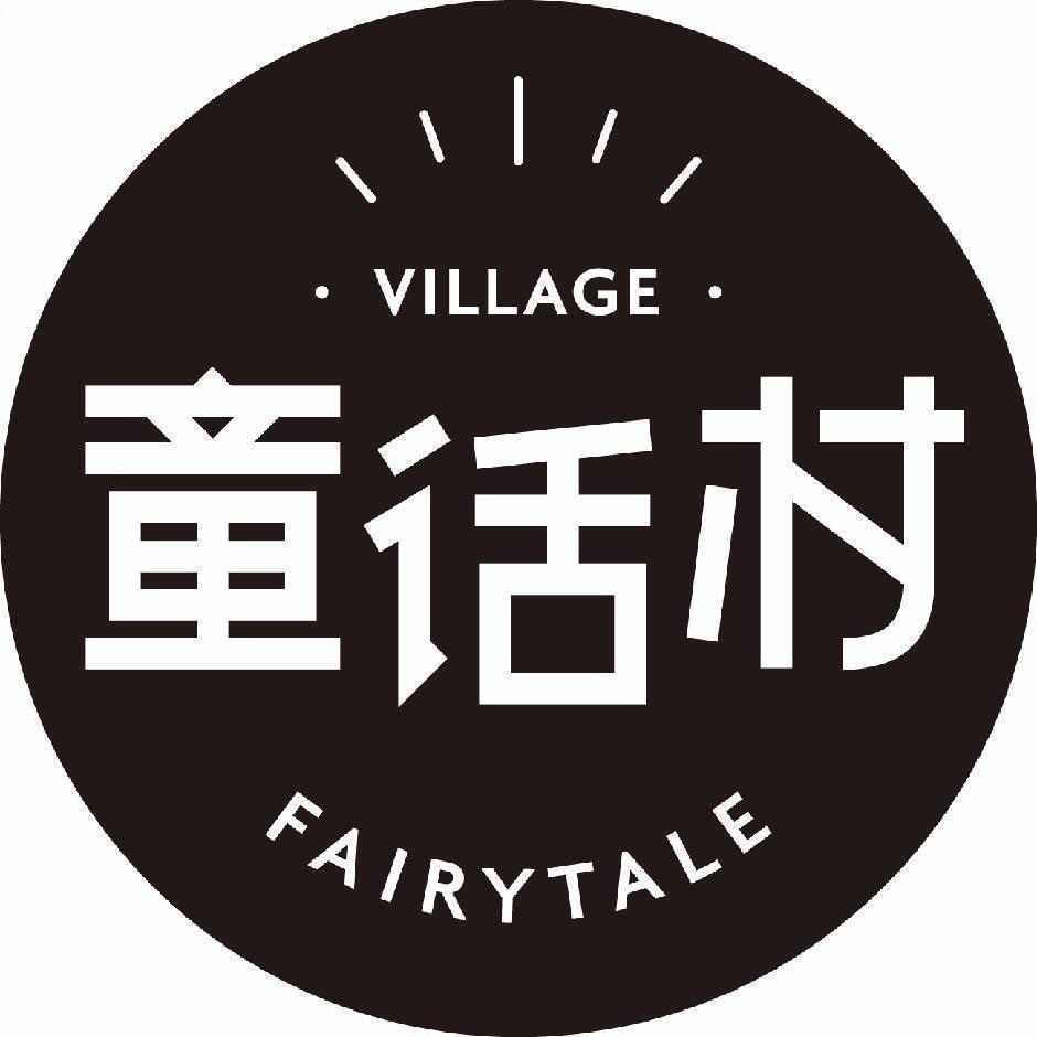 童话村童鞋(共青城店)