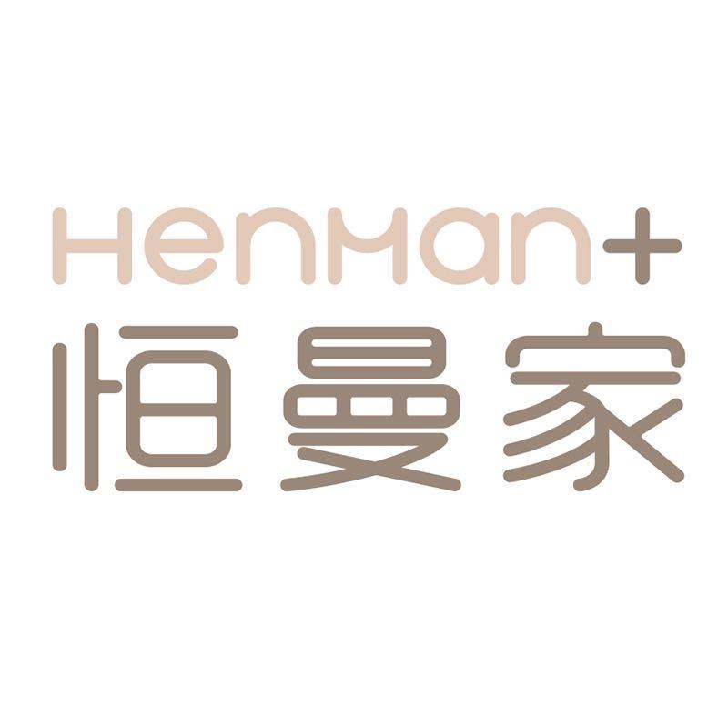 恒曼家旗舰店