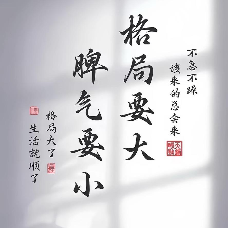 大鹏展翅 顶天立地