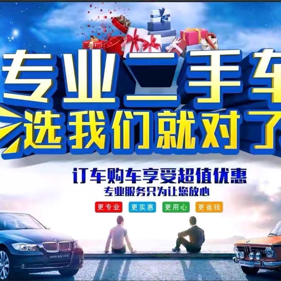 寻乌万锋二手车