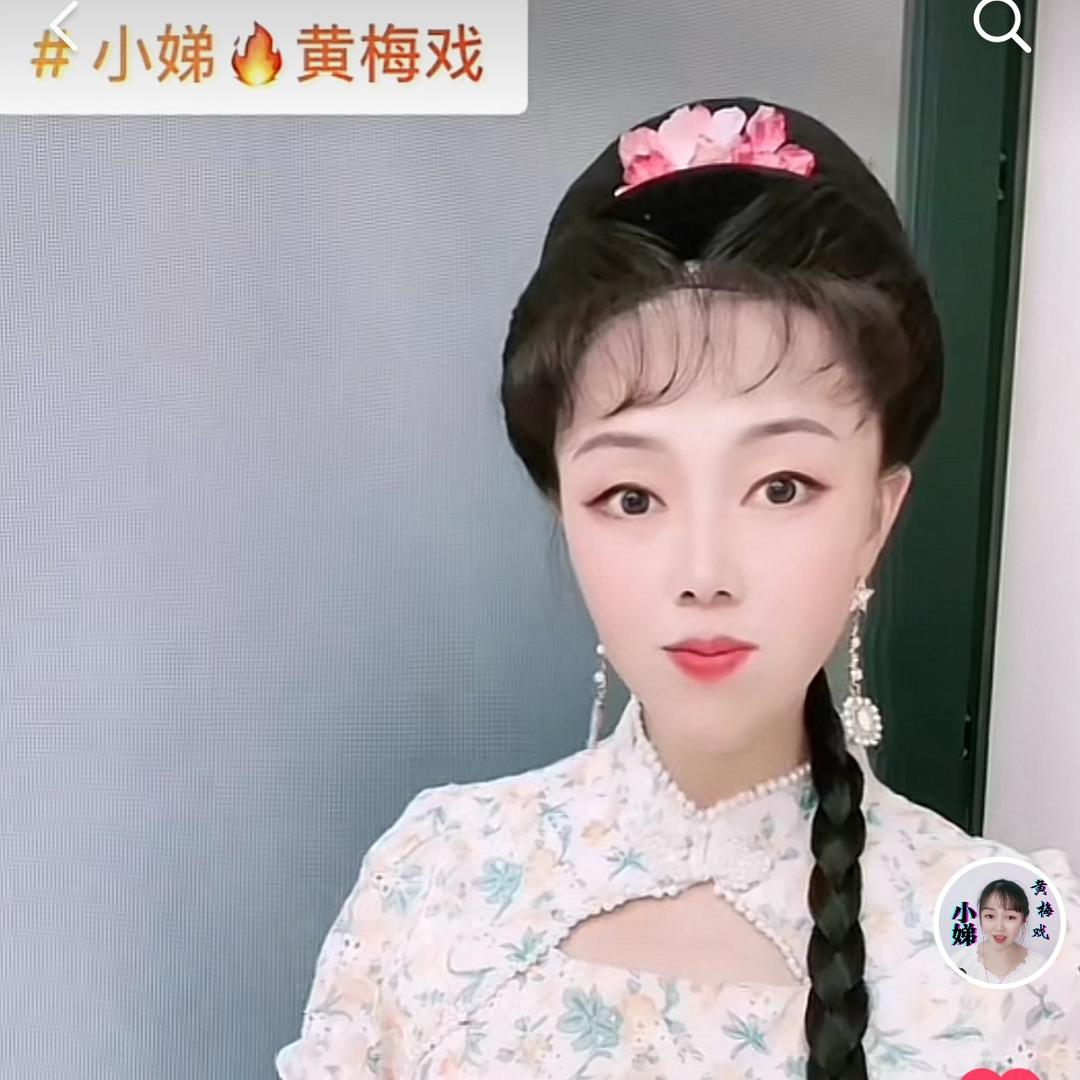 黄梅戏小娣