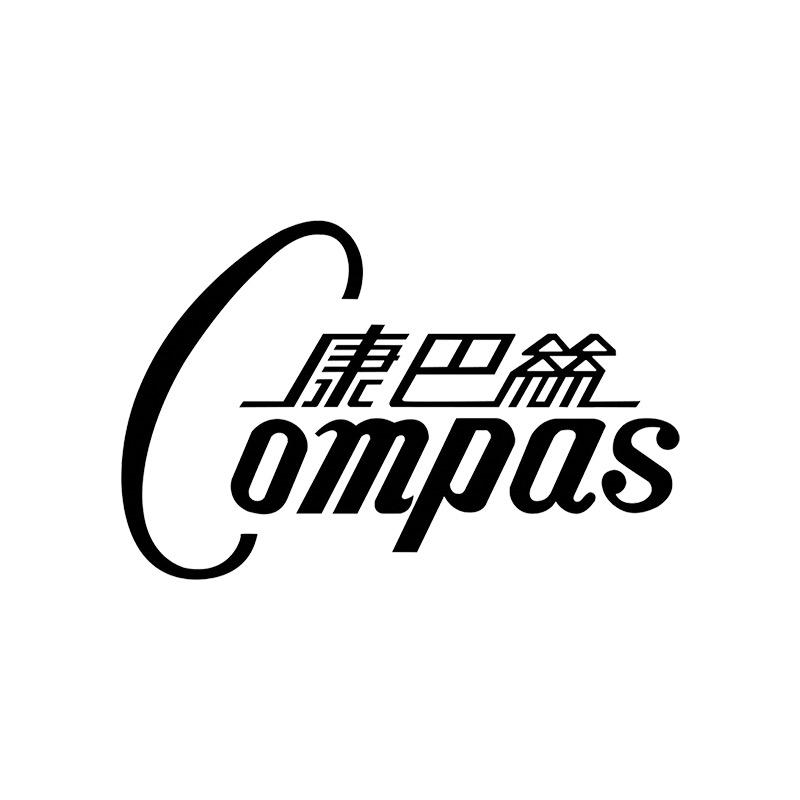 康巴絲Compas时间家居专卖店